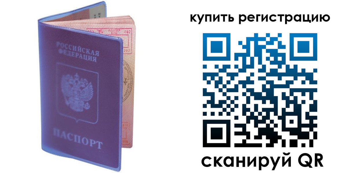 временная регистрация для школы в Морозовске