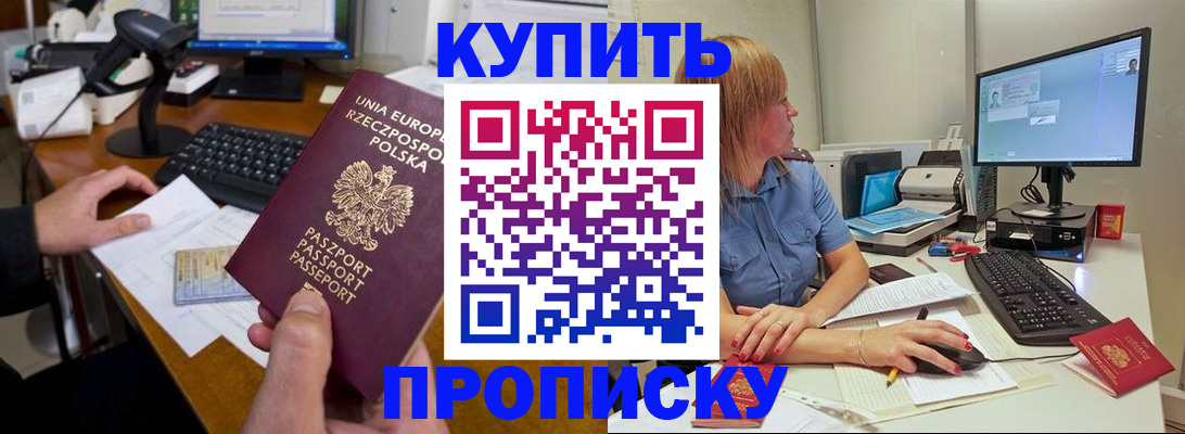 временная регистрация 2025 в Морозовске