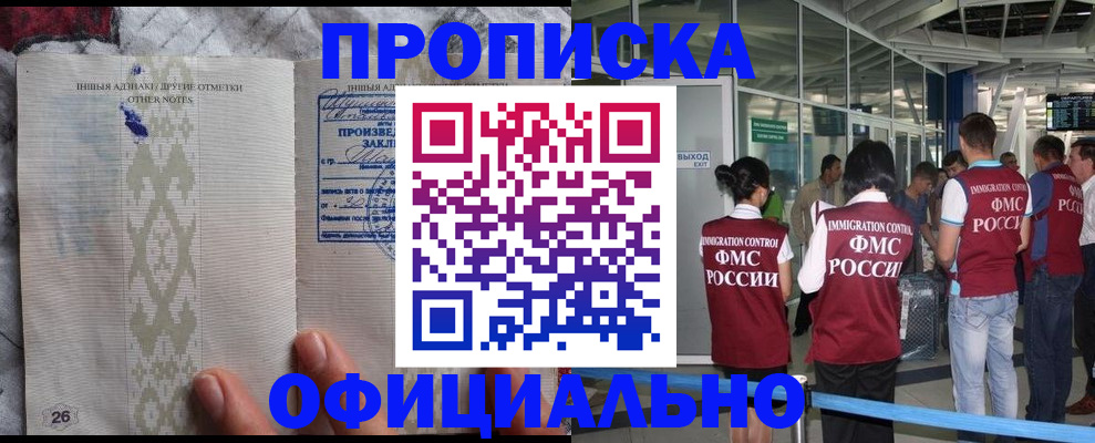 прописка паспорт в Морозовске