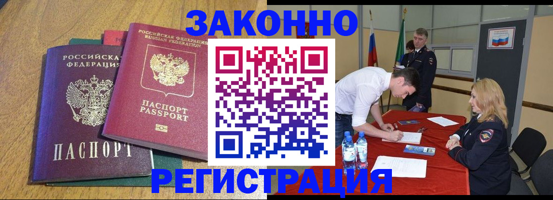 где прописаться в Морозовске