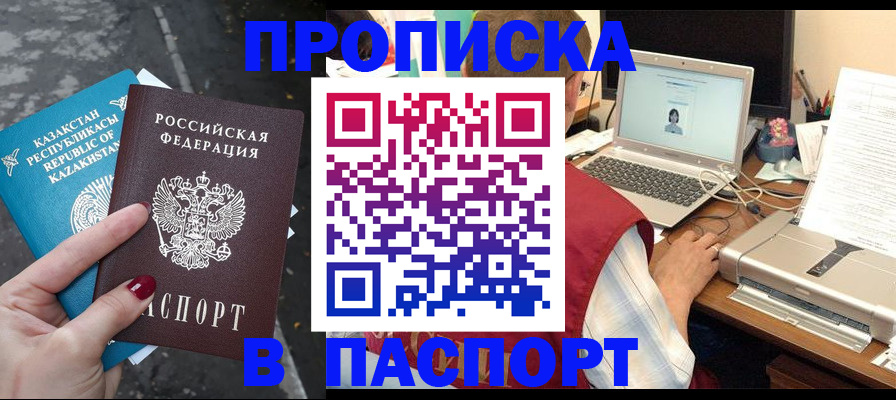 временная регистрация госуслуги в Морозовске