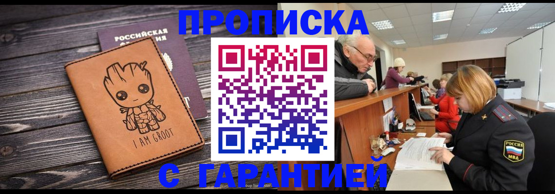 временная регистрация собственник в Морозовске