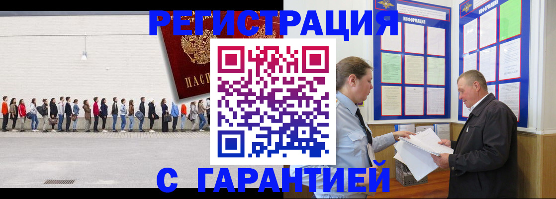 временная регистрация в Морозовске