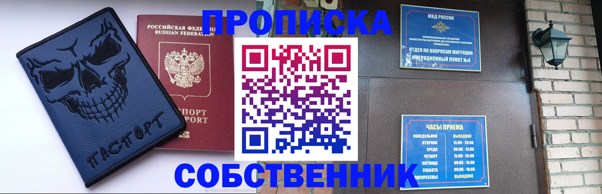временная регистрация в квартире в Морозовске