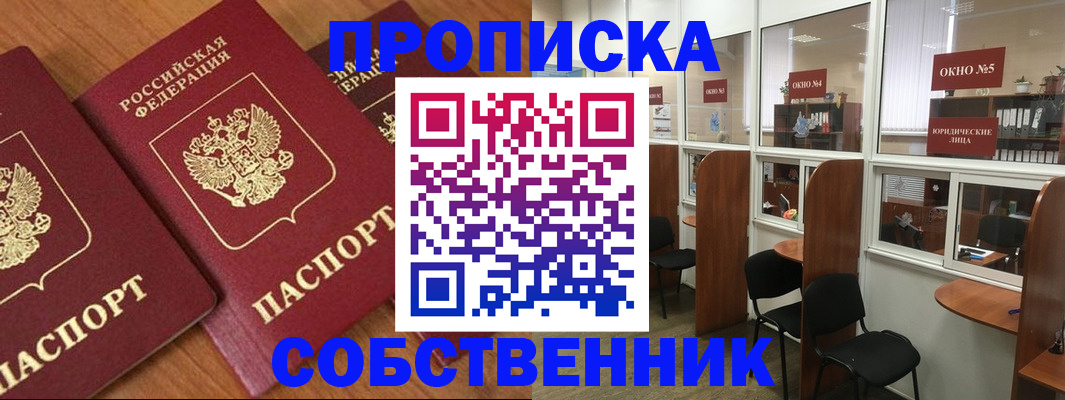временная регистрация поиск в Морозовске